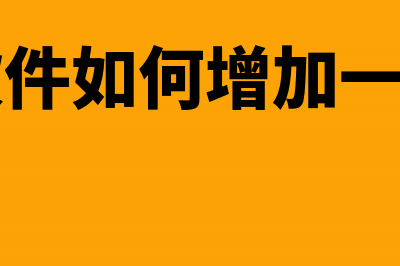 有限合伙人企业的合作人怎样合理节税？(有限合伙人企业应当遵守一些特别规定)