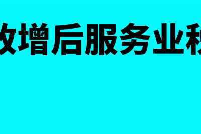 营改增后物业公司要交哪些税？(营改增后物业公司收入税金)