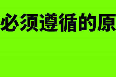 个人设备投资需要交增值税吗(设备投资必须遵循的原则是什么)