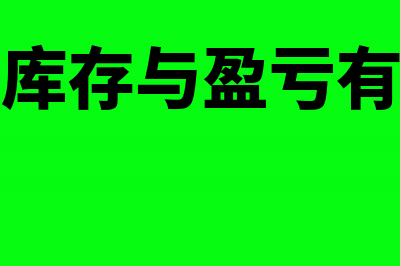 期末余额可能在借方或贷方的是哪些账户？(期末余额只可能在账户的一方)