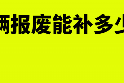 筹建期间存款利息如何财务处理(筹建期间存款利息计入)