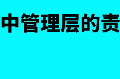 财政总额预算会计的支出包括哪些内容？(财政总预算包括)