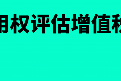 废旧物资增值税专用发票怎样认证抵扣?(废旧物资增值税税率2023)