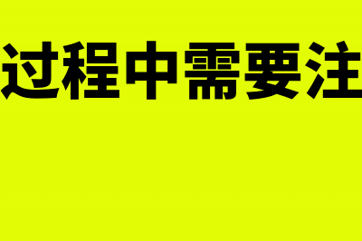 企业合并过程中涉及到土地房屋权属转移，是否征收土地增值税(企业合并过程中需要注意的问题有哪些)