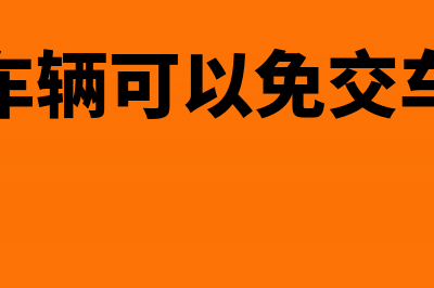 劳务派遣如何扣缴个人所得税(劳务派遣如何扣税)