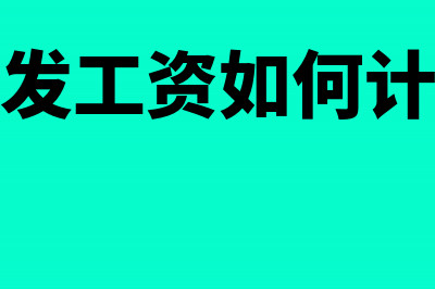 不同情形房地产无偿转让在土地增值税处理时是否有区别(房地产不同于其它商品的特点)