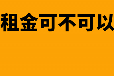 已缴纳车船税的车船在同一纳税年度转户可否退税(已缴纳车船税的车能卖吗)