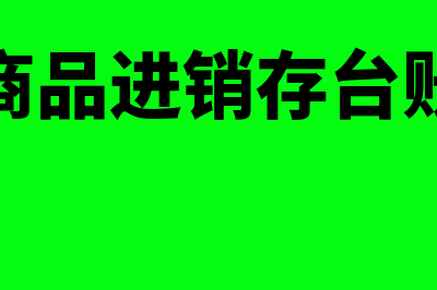 租入固定资产改良支出如何提折旧?(租入固定资产改建支出税务处理)