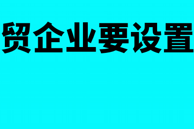 发票打印机打印不全怎么处理?(发票打印机打印位置偏移调整方法)