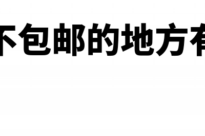 个体户一年能开多少发票?(个体户一人可以办几个)