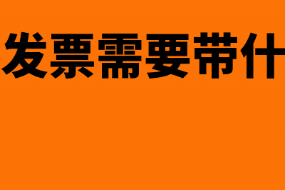 外贸企业丢失专用发票如何办理出口退税(对外贸易备案登记表丢失)