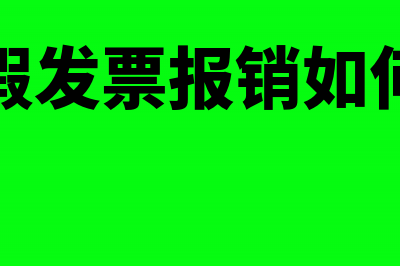 如何查询退税进度吗(如何查看退税进度)