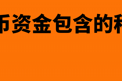 企业筹集长期资金的方式?(企业的长期资金筹集方式有哪些a 吸收)