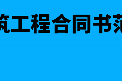 将进口货物打上logo后出口可否申请出口退税(将进口的货物用于本企业免税产品的生产)