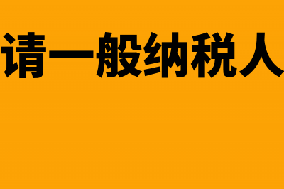 公司承租个人的住房如何开具发票(公司承租个人房产)