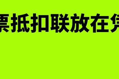 代开发票预缴的增值税能申请退税吗?