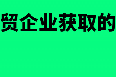 出租房产免收租金应如何缴纳房产税(出租房产免收租金吗)