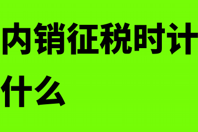 出口收汇核销延期有什么解决办法(出口收汇核销实行)