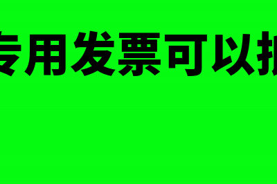 增值税发票丢失证明如何开具?(增值税发票丢失情况说明怎么写)