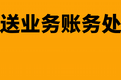 销货清单与票面名称不符可否抵扣(销货清单与票面清单区别)