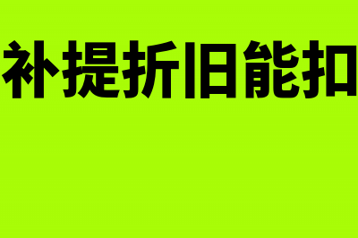 香港缴纳的个税在国内能否抵免(香港缴纳个税有查询记录吗)