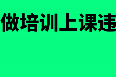 税务局代开的发票应怎么入账