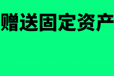 税后利润怎样计提盈余公积和公益金(税后利润是啥意思)