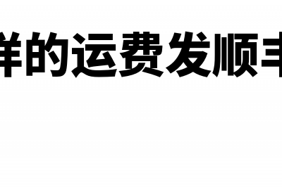 审计协会出具的收款收据能否作为合法依据入帐核算(审计协会出具的审计报告)