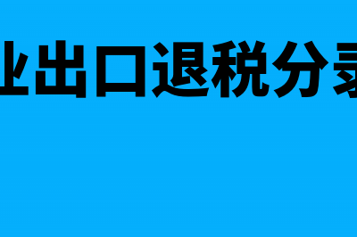 商业企业取得外省的手工版增值税专用发票可否抵扣(外商投资企业销售货物,应当缴纳)