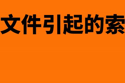 因计算错误少缴税款是否进行罚款(因计算错误少缴社保)