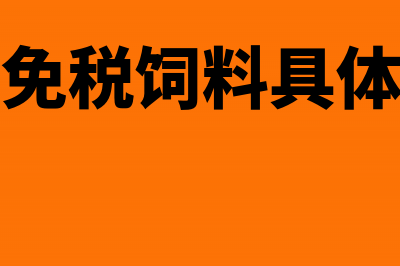 民办中小学是否该纳税(民办中小学国家承认吗)