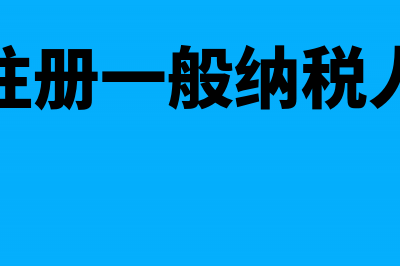 业务协作费可否差额纳税(业务协作费是什么)