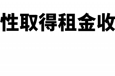 个人提供快递服务业务适用何种税率(个人快递业务是什么)