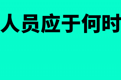 个人取得返利收入是否需要缴纳个人所得税?(返利给个人税务处理)