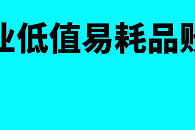 施工企业临时设施核算(施工企业临时设施有哪些)