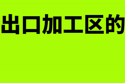 保险赔偿金应转出进项税吗(保险赔偿金应转到哪里)