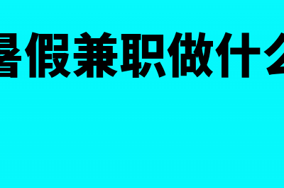 行政罚款是否应调整应纳税所得额(行政罚款需要交税吗)