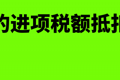 年未应收帐款与实际不符如何处理(年末应收账款会计分录)