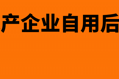 房屋土地对外投资是否征收土地增值税(土地对外投资增值税)