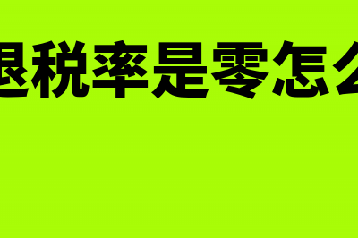 出售土地都涉及哪些税种及相关税率(出售土地都涉及哪些税)