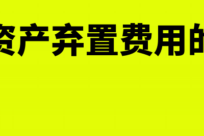 固定资产折旧的具体范围为哪些(固定资产折旧的规定)