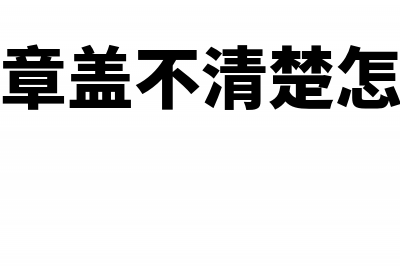 员工出差自己交住宿费，取得发票＂三流＂不一致咋办？(员工出差购买的保险会计处理)