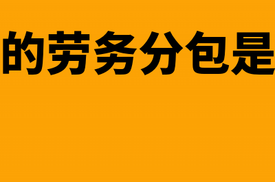 建筑企业计提坏账准备的会计处理(建筑企业计提成本)