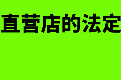 建设项目竣工财务决算审计需要什么资料(建设项目竣工财务决算说明书和()是竣工决算的核心部分)