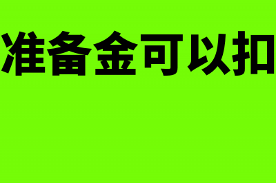 记账凭证核算形式的内容有哪些(记账凭证核算形式需要设置的凭证有)