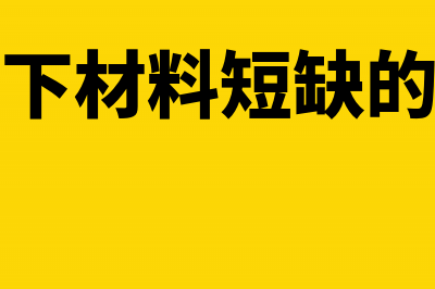 计件工资与制造费用的成本计算(计件工资制的优缺点)