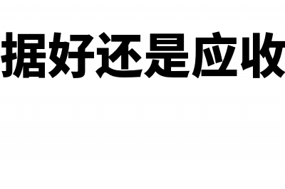 工会经费基数是职工工资的实发数还是应发数(工会经费基数是上一年还是下年)