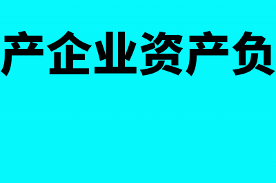 房地产项目公司分摊的利息能否税前扣除(房地产项目公司清算条件)