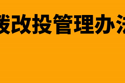 补缴税款如何计算滞纳金(补缴税款计入什么科目)