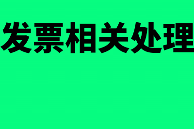 代开发票是不是都要扣增值税?